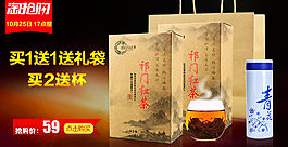 淘搶購海報