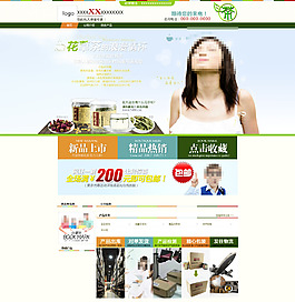 淘寶花草茶促銷PSD海報(bào)
