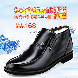 男鞋直通車海報(bào)