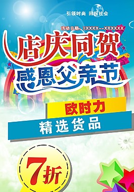 傳單