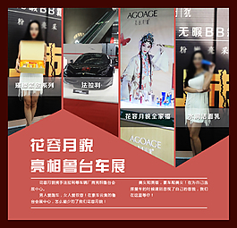 會展廣告