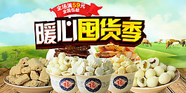 海報淘寶奶制品詳情設計