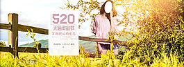 淘寶女裝海報(bào)素材