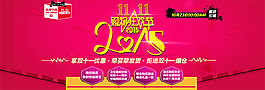 雙11全屏促銷