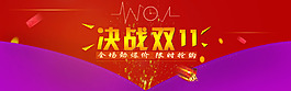雙十一全屏海報(bào)