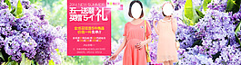 淘寶女裝海報(bào)素材