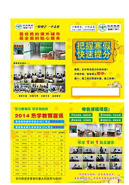 樂學(xué)教育圖片