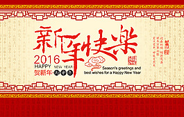 2016猴年春節(jié)海報素材