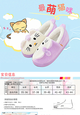 萌 棉鞋 详情页 可爱