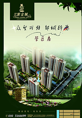 地產(chǎn)宣傳單圖片