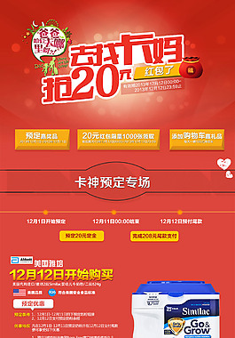 淘寶促銷店鋪首頁海報