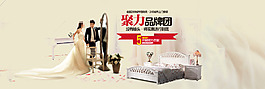 淘寶魅力家具店鋪首頁(yè)海報(bào)
