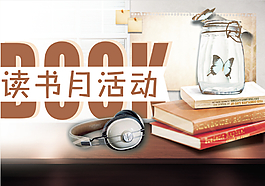 讀書