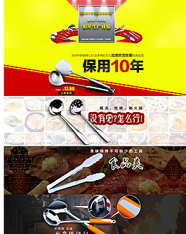 餐厨具宽屏海报banner图片