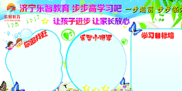 教育宣傳欄展板圖片