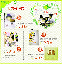 個性DIY照片書店長推薦促銷海報