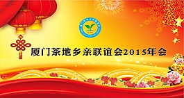 免費會務背景
