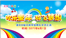 幼兒園畢業(yè)典禮圖片