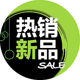 促销牌