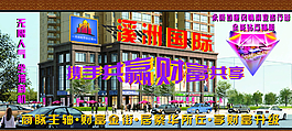 房地產(chǎn)廣告圖片
