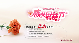 感恩母親節(jié)