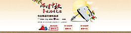 中秋節(jié)活動(dòng)海報(bào)