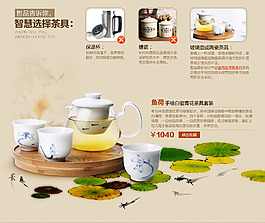 茶具店铺背景首页促销海报