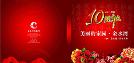 畫冊(cè)封面封底圖片