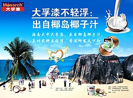 大孚漆不輕浮