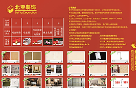 裝飾折頁(yè)圖片