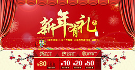 新年活動背景模板海報