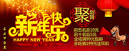 新年活動背景模板海報