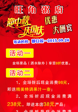 优惠大酬宾
