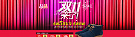 雙11來了圖片