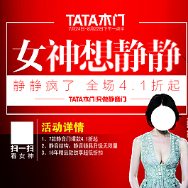 tata木門圖片