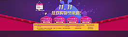 雙十一來了海報圖片