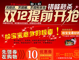 雙12來了圖片