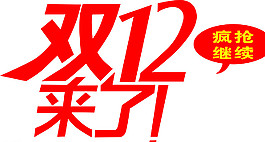 藝術字圖片