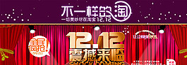 雙十二圖片