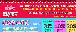 雙11來了圖片