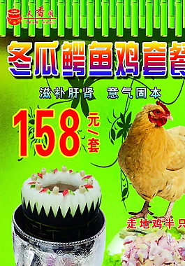 美食展架图片