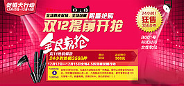 雙12促銷海報圖片