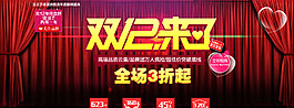 双12 全场3折起图片
