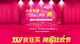 雙十二來了圖片