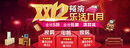 雙十二 淘寶 雙12圖片