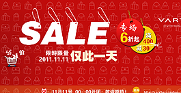 淘寶雙十一海報圖片