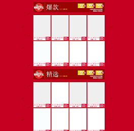 雙十一版面設計圖片