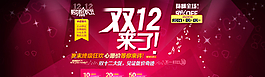 雙12海報圖片