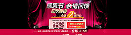 淘宝双12活动大海报图图片