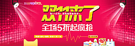 雙十一首頁(yè)海報(bào)圖片